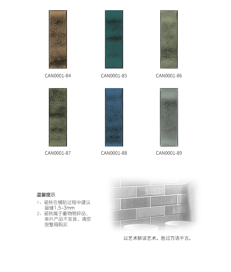 窯變長條藝術(shù)瓷磚2-金曼古_06.jpg