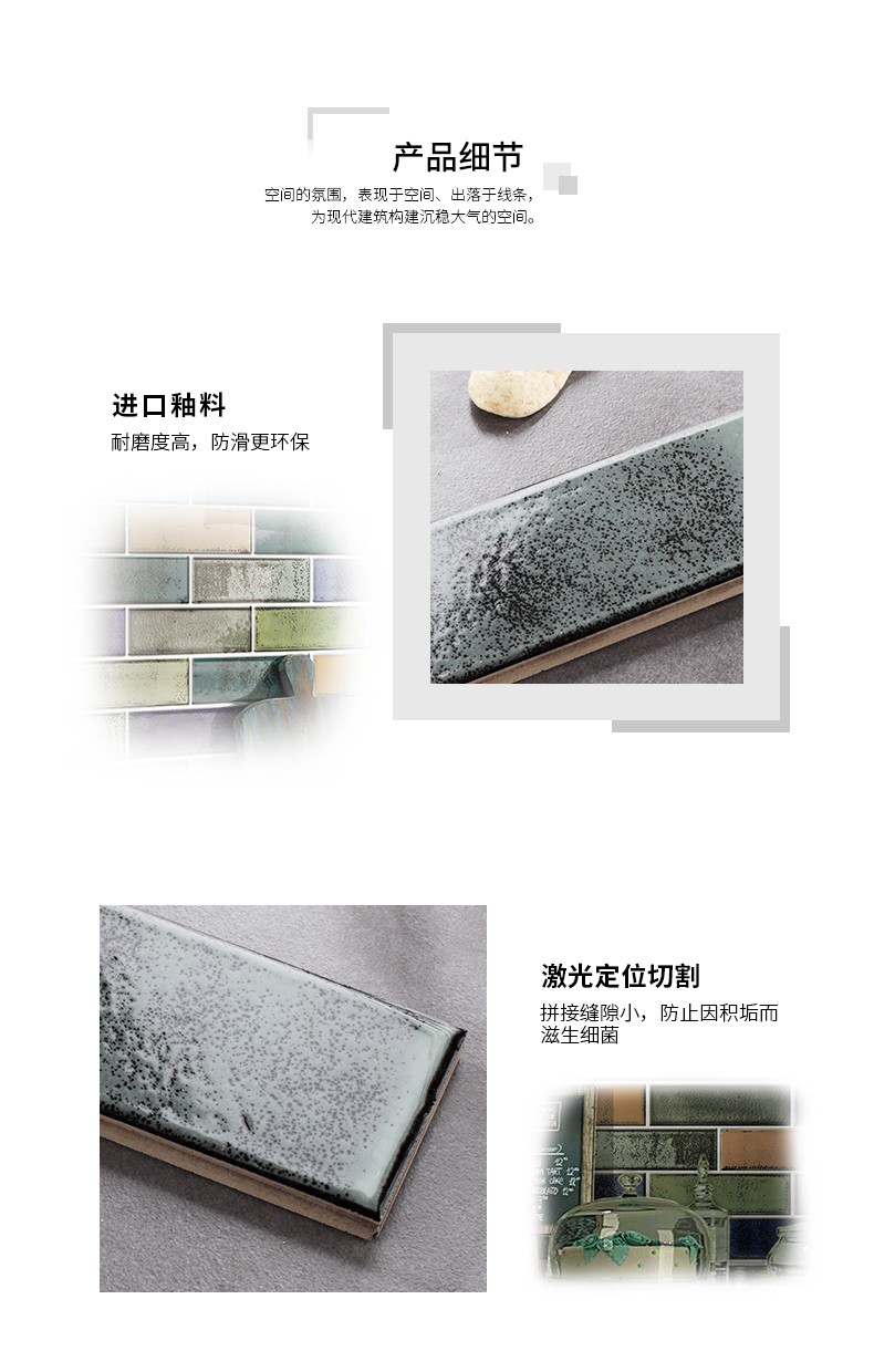 窯變長條藝術(shù)瓷磚2-金曼古_12.jpg